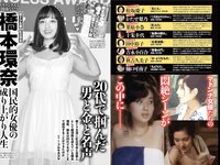 実話ナックルズウルトラ vol.35 小島可奈子 翔田千里 山岸あや花 松坂季実子 野坂なつみ 沖宮那美 佐田茉莉子 大島優香 北条麻妃 メイリ 藤乃あおい 入間ゆい 矢部美穂