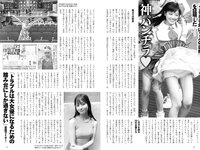 実話ナックルズウルトラ vol.35 小島可奈子 翔田千里 山岸あや花 松坂季実子 野坂なつみ 沖宮那美 佐田茉莉子 大島優香 北条麻妃 メイリ 藤乃あおい 入間ゆい 矢部美穂