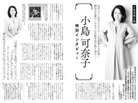 実話ナックルズウルトラ vol.35 小島可奈子 翔田千里 山岸あや花 松坂季実子 野坂なつみ 沖宮那美 佐田茉莉子 大島優香 北条麻妃 メイリ 藤乃あおい 入間ゆい 矢部美穂