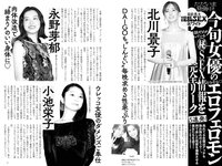 実話ナックルズウルトラ vol.35 小島可奈子 翔田千里 山岸あや花 松坂季実子 野坂なつみ 沖宮那美 佐田茉莉子 大島優香 北条麻妃 メイリ 藤乃あおい 入間ゆい 矢部美穂