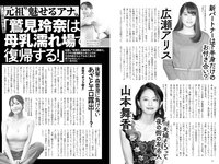 実話ナックルズウルトラ vol.35 小島可奈子 翔田千里 山岸あや花 松坂季実子 野坂なつみ 沖宮那美 佐田茉莉子 大島優香 北条麻妃 メイリ 藤乃あおい 入間ゆい 矢部美穂