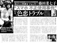 実話ナックルズウルトラ vol.35 小島可奈子 翔田千里 山岸あや花 松坂季実子 野坂なつみ 沖宮那美 佐田茉莉子 大島優香 北条麻妃 メイリ 藤乃あおい 入間ゆい 矢部美穂