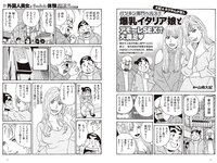 実話ナックルズウルトラ vol.35 小島可奈子 翔田千里 山岸あや花 松坂季実子 野坂なつみ 沖宮那美 佐田茉莉子 大島優香 北条麻妃 メイリ 藤乃あおい 入間ゆい 矢部美穂
