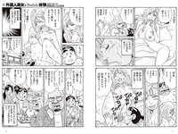 実話ナックルズウルトラ vol.35 小島可奈子 翔田千里 山岸あや花 松坂季実子 野坂なつみ 沖宮那美 佐田茉莉子 大島優香 北条麻妃 メイリ 藤乃あおい 入間ゆい 矢部美穂