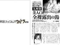 実話ナックルズウルトラ vol.35 小島可奈子 翔田千里 山岸あや花 松坂季実子 野坂なつみ 沖宮那美 佐田茉莉子 大島優香 北条麻妃 メイリ 藤乃あおい 入間ゆい 矢部美穂