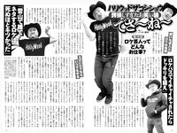 実話ナックルズウルトラ vol.35 小島可奈子 翔田千里 山岸あや花 松坂季実子 野坂なつみ 沖宮那美 佐田茉莉子 大島優香 北条麻妃 メイリ 藤乃あおい 入間ゆい 矢部美穂