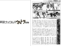 実話ナックルズウルトラ vol.35 小島可奈子 翔田千里 山岸あや花 松坂季実子 野坂なつみ 沖宮那美 佐田茉莉子 大島優香 北条麻妃 メイリ 藤乃あおい 入間ゆい 矢部美穂