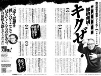 実話ナックルズウルトラ vol.35 小島可奈子 翔田千里 山岸あや花 松坂季実子 野坂なつみ 沖宮那美 佐田茉莉子 大島優香 北条麻妃 メイリ 藤乃あおい 入間ゆい 矢部美穂
