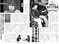 実話ナックルズウルトラ vol.35 小島可奈子 翔田千里 山岸あや花 松坂季実子 野坂なつみ 沖宮那美 佐田茉莉子 大島優香 北条麻妃 メイリ 藤乃あおい 入間ゆい 矢部美穂