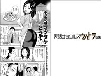 実話ナックルズウルトラ vol.35 小島可奈子 翔田千里 山岸あや花 松坂季実子 野坂なつみ 沖宮那美 佐田茉莉子 大島優香 北条麻妃 メイリ 藤乃あおい 入間ゆい 矢部美穂