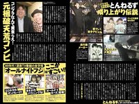 実話ナックルズウルトラ vol.35 小島可奈子 翔田千里 山岸あや花 松坂季実子 野坂なつみ 沖宮那美 佐田茉莉子 大島優香 北条麻妃 メイリ 藤乃あおい 入間ゆい 矢部美穂