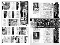 実話ナックルズウルトラ vol.35 小島可奈子 翔田千里 山岸あや花 松坂季実子 野坂なつみ 沖宮那美 佐田茉莉子 大島優香 北条麻妃 メイリ 藤乃あおい 入間ゆい 矢部美穂