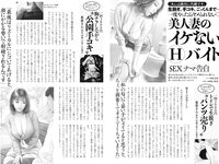 実話ナックルズウルトラ vol.35 小島可奈子 翔田千里 山岸あや花 松坂季実子 野坂なつみ 沖宮那美 佐田茉莉子 大島優香 北条麻妃 メイリ 藤乃あおい 入間ゆい 矢部美穂