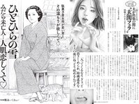 実話ナックルズウルトラ vol.35 小島可奈子 翔田千里 山岸あや花 松坂季実子 野坂なつみ 沖宮那美 佐田茉莉子 大島優香 北条麻妃 メイリ 藤乃あおい 入間ゆい 矢部美穂