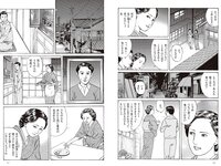 実話ナックルズウルトラ vol.35 小島可奈子 翔田千里 山岸あや花 松坂季実子 野坂なつみ 沖宮那美 佐田茉莉子 大島優香 北条麻妃 メイリ 藤乃あおい 入間ゆい 矢部美穂
