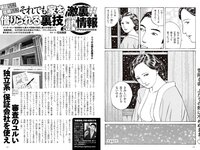 実話ナックルズウルトラ vol.35 小島可奈子 翔田千里 山岸あや花 松坂季実子 野坂なつみ 沖宮那美 佐田茉莉子 大島優香 北条麻妃 メイリ 藤乃あおい 入間ゆい 矢部美穂