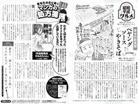 実話ナックルズウルトラ vol.35 小島可奈子 翔田千里 山岸あや花 松坂季実子 野坂なつみ 沖宮那美 佐田茉莉子 大島優香 北条麻妃 メイリ 藤乃あおい 入間ゆい 矢部美穂