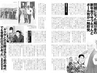 実話ナックルズウルトラ vol.35 小島可奈子 翔田千里 山岸あや花 松坂季実子 野坂なつみ 沖宮那美 佐田茉莉子 大島優香 北条麻妃 メイリ 藤乃あおい 入間ゆい 矢部美穂