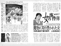 実話ナックルズウルトラ vol.35 小島可奈子 翔田千里 山岸あや花 松坂季実子 野坂なつみ 沖宮那美 佐田茉莉子 大島優香 北条麻妃 メイリ 藤乃あおい 入間ゆい 矢部美穂