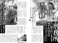 実話ナックルズウルトラ vol.35 小島可奈子 翔田千里 山岸あや花 松坂季実子 野坂なつみ 沖宮那美 佐田茉莉子 大島優香 北条麻妃 メイリ 藤乃あおい 入間ゆい 矢部美穂