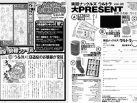実話ナックルズウルトラ vol.35 小島可奈子 翔田千里 山岸あや花 松坂季実子 野坂なつみ 沖宮那美 佐田茉莉子 大島優香 北条麻妃 メイリ 藤乃あおい 入間ゆい 矢部美穂