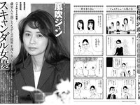 実話ナックルズウルトラ vol.35 小島可奈子 翔田千里 山岸あや花 松坂季実子 野坂なつみ 沖宮那美 佐田茉莉子 大島優香 北条麻妃 メイリ 藤乃あおい 入間ゆい 矢部美穂