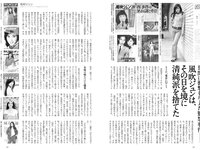 実話ナックルズウルトラ vol.35 小島可奈子 翔田千里 山岸あや花 松坂季実子 野坂なつみ 沖宮那美 佐田茉莉子 大島優香 北条麻妃 メイリ 藤乃あおい 入間ゆい 矢部美穂