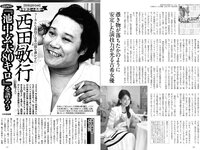 実話ナックルズウルトラ vol.35 小島可奈子 翔田千里 山岸あや花 松坂季実子 野坂なつみ 沖宮那美 佐田茉莉子 大島優香 北条麻妃 メイリ 藤乃あおい 入間ゆい 矢部美穂
