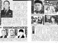 実話ナックルズウルトラ vol.35 小島可奈子 翔田千里 山岸あや花 松坂季実子 野坂なつみ 沖宮那美 佐田茉莉子 大島優香 北条麻妃 メイリ 藤乃あおい 入間ゆい 矢部美穂