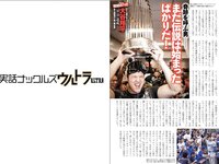 実話ナックルズウルトラ vol.35 小島可奈子 翔田千里 山岸あや花 松坂季実子 野坂なつみ 沖宮那美 佐田茉莉子 大島優香 北条麻妃 メイリ 藤乃あおい 入間ゆい 矢部美穂