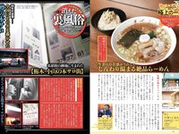 実話ナックルズウルトラ vol.35 小島可奈子 翔田千里 山岸あや花 松坂季実子 野坂なつみ 沖宮那美 佐田茉莉子 大島優香 北条麻妃 メイリ 藤乃あおい 入間ゆい 矢部美穂