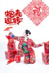 [Cosplay] 年年 - 蛇来运转 [80P-526MB]