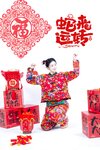 [Cosplay] 年年 - 蛇来运转 [80P-526MB]