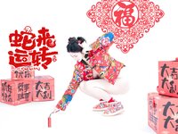 [Cosplay] 年年 - 蛇来运转 [80P-526MB]