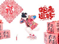 [Cosplay] 年年 - 蛇来运转 [80P-526MB]