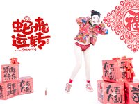 [Cosplay] 年年 - 蛇来运转 [80P-526MB]