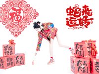[Cosplay] 年年 - 蛇来运转 [80P-526MB]