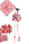 [Cosplay] 年年 - 蛇来运转 [80P-526MB]