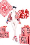 [Cosplay] 年年 - 蛇来运转 [80P-526MB]
