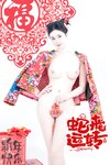 [Cosplay] 年年 - 蛇来运转 [80P-526MB]