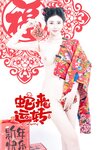 [Cosplay] 年年 - 蛇来运转 [80P-526MB]