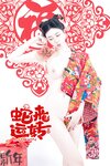[Cosplay] 年年 - 蛇来运转 [80P-526MB]