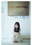 [BRODY] 2025年4月号