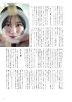 [BRODY] 2025年4月号