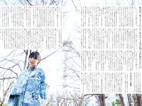 [BRODY] 2025年4月号