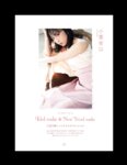 [Digital Photobook] Yui Oguri, Mizuki Yamauchi, Erii Chiba - Ray特別編集 IDOL BEAUTY BOOK #AKB48 (2020-09-30)