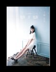 [Digital Photobook] Yui Oguri, Mizuki Yamauchi, Erii Chiba - Ray特別編集 IDOL BEAUTY BOOK #AKB48 (2020-09-30)