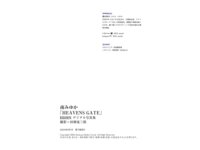 BRODYデジタル写真集 南みゆか Heavens Gate