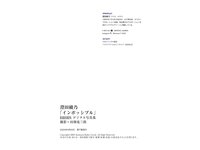 BRODYデジタル写真集 澄田綾乃「インポッシブル」