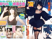 実話ナックルズウルトラストロング vol.3 矢沢ようこ 夕樹舞子 他